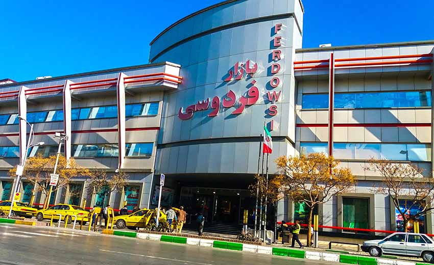 مرکز خرید فردوسی قشم