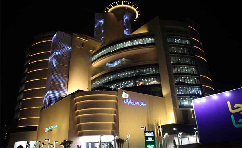 مرکز خرید اپال تهران