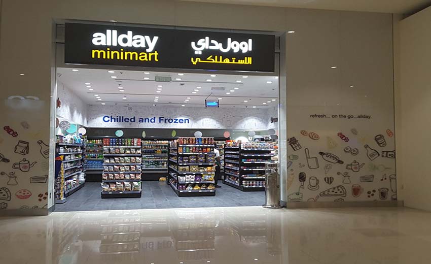 سوپرمارکت منطقه الصفوح دبی