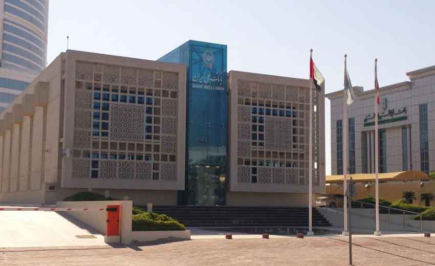 بانک ملی ایران شعبه دبی 
