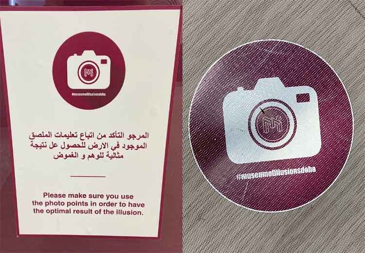 عکس برداری در موزه توهم قطر
