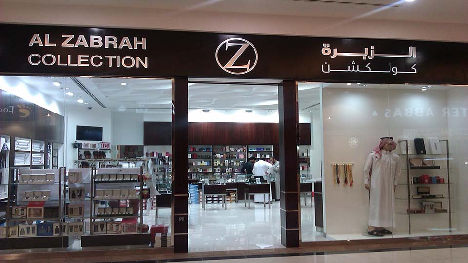 مرکز خرید الخور قطر