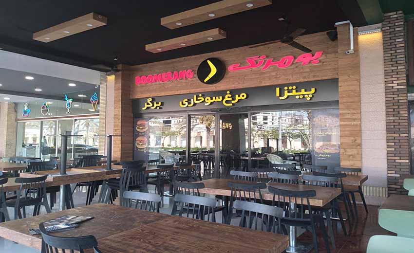 نمایی از فست فوت بومرنگ کیش