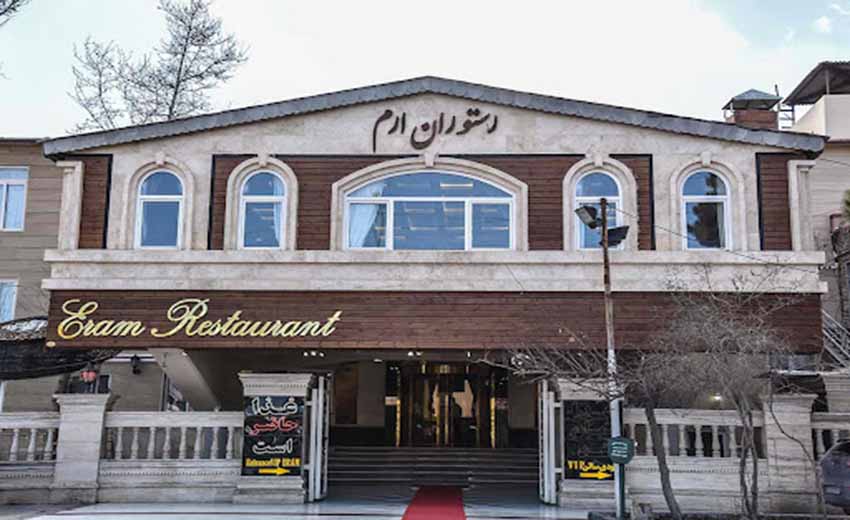 نمایی از رستوران ارم شاندیز