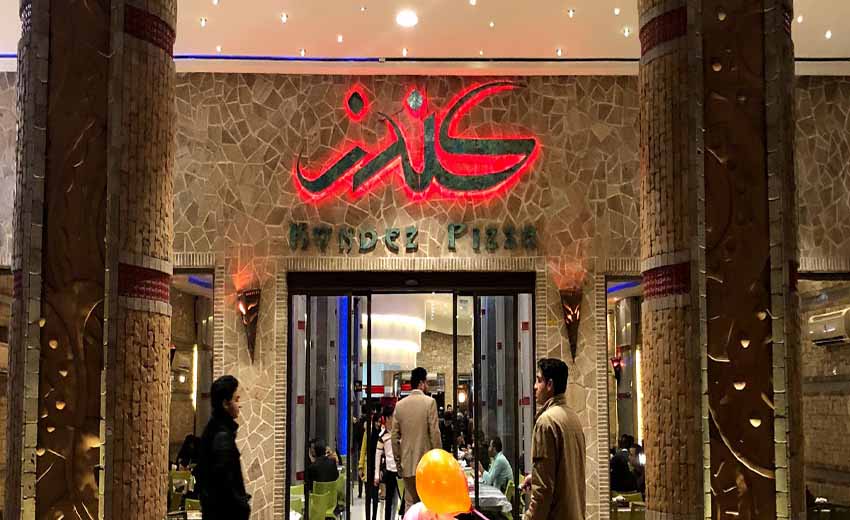 فست فود کوندز مشهد