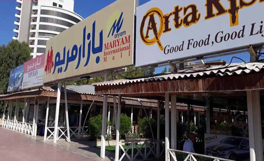 نمایی از بازار مریم کیش