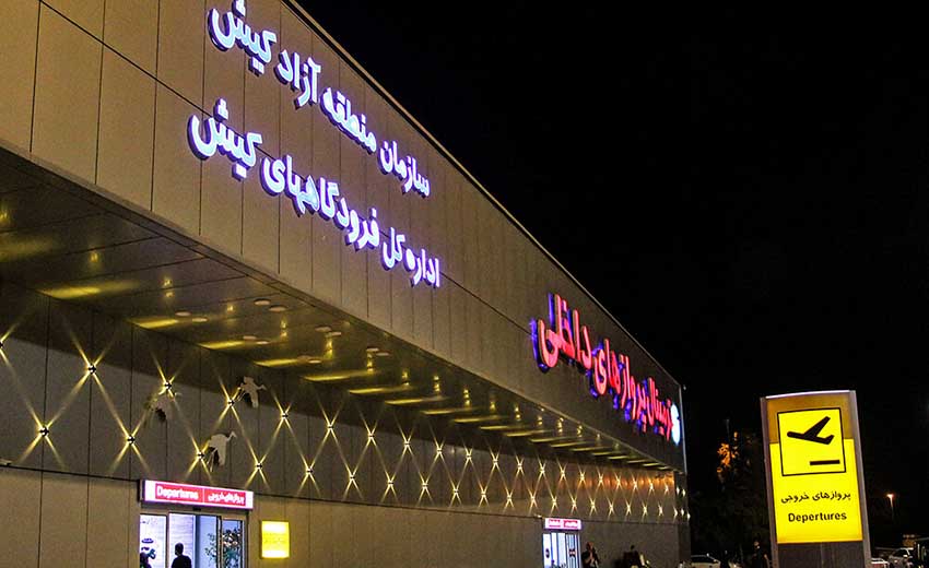 نمایی از فرودگاه کیش