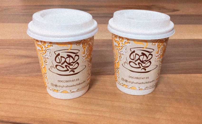 عکسی از قهوه چی باشی اصفهان