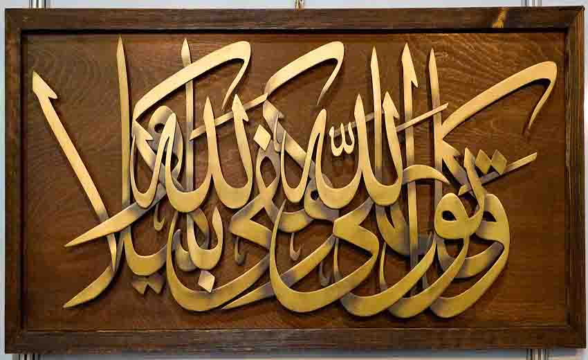 تابلو خوش نویسی
