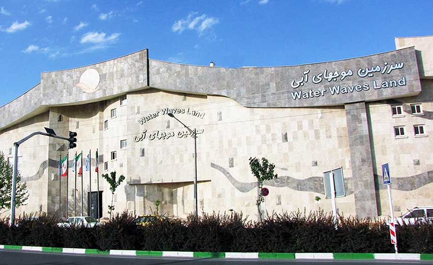 تصویری از سرزمین موجهای آبی مشهد