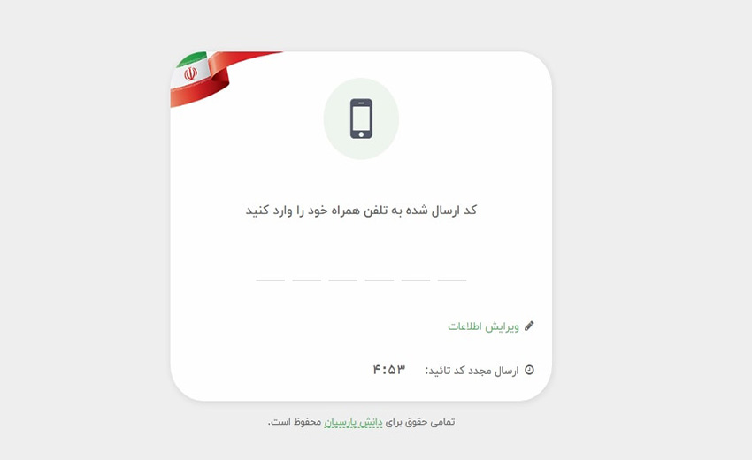 کارت واکسن دیجیتال