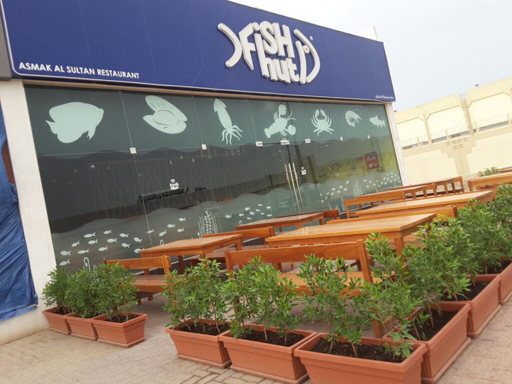 رستوران Fish Hut Seafood