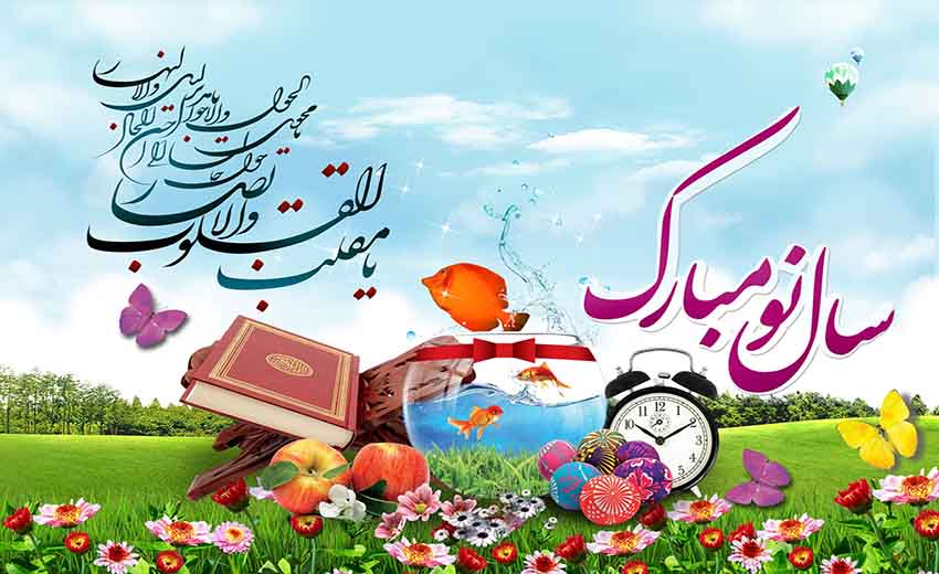 زمان تحویل سال 1401 و آشنایی با نوروز