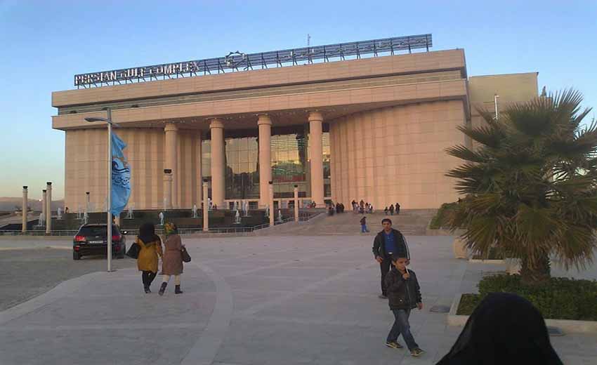 مجتمع تجاری خلیج فارس