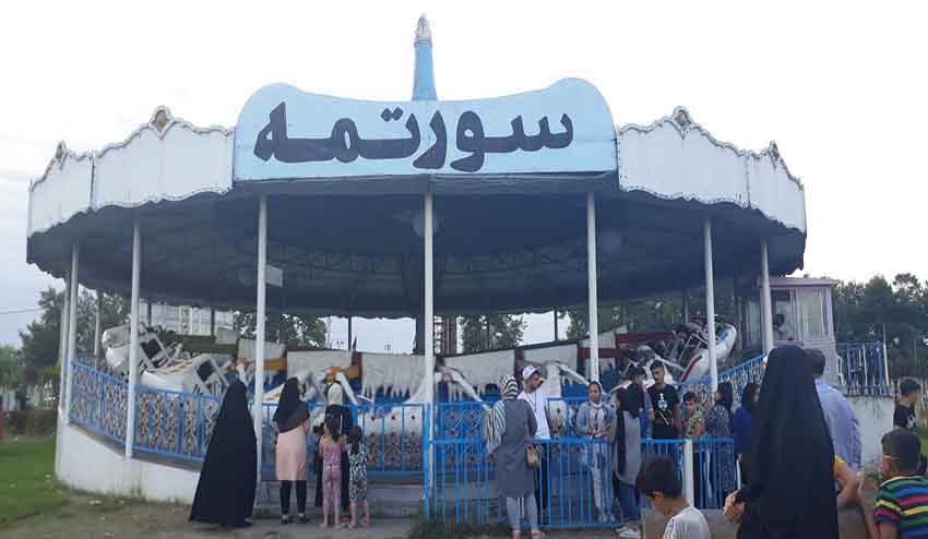 شهربازی شادی