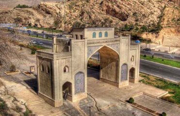 دروازه قرآن شیراز