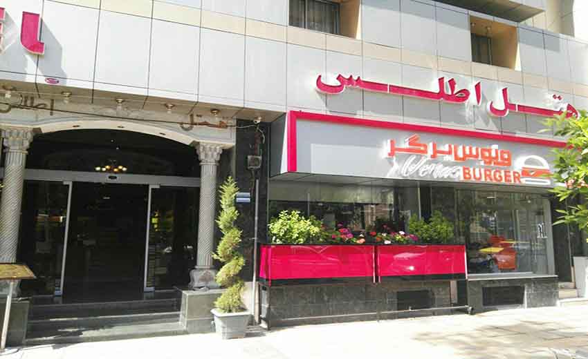 هتل اطلس شیراز