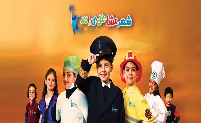 شهر مشاغل مشهد