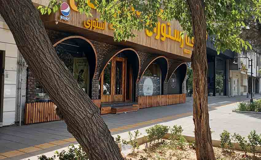 کافه رستوران استوری