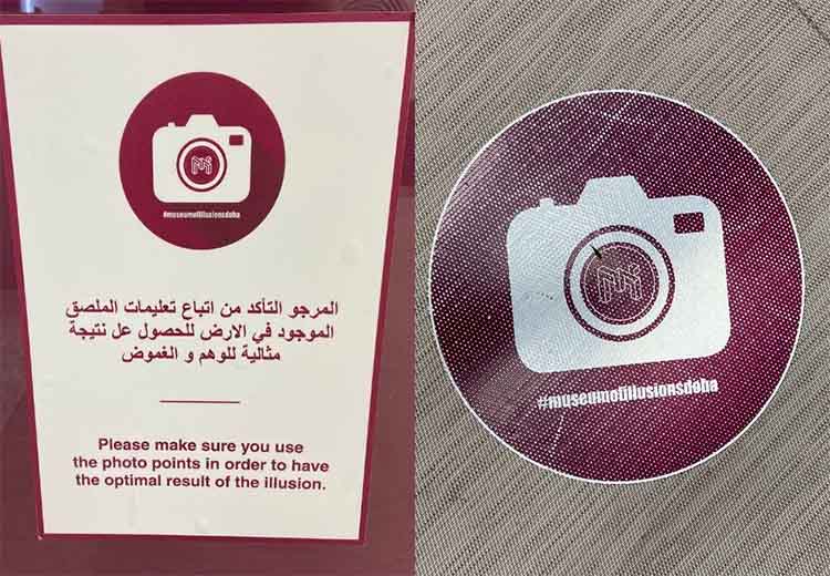 عکس برداری در موزه توهم قطر