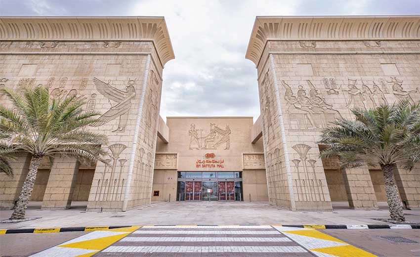 مرکز خرید ابن بطوطه