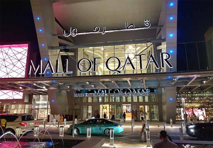 قطر مال