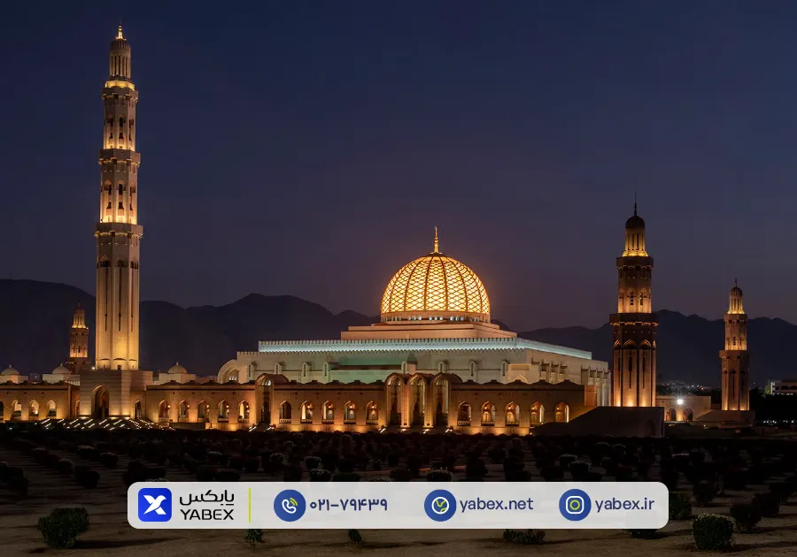 آژانس بازرگانی در عمان